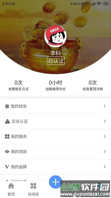 集汇融app截图1