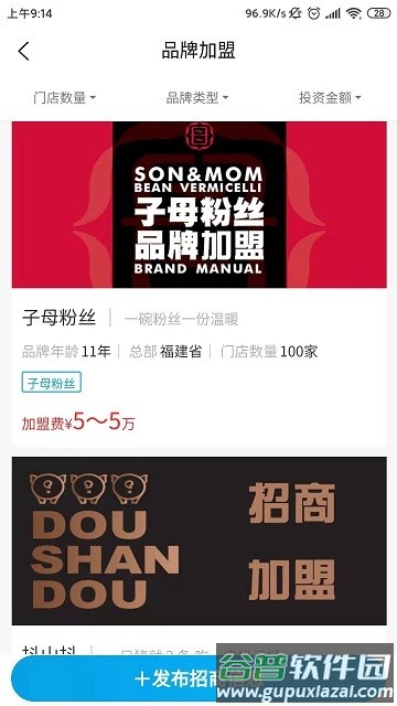 集汇融app截图2