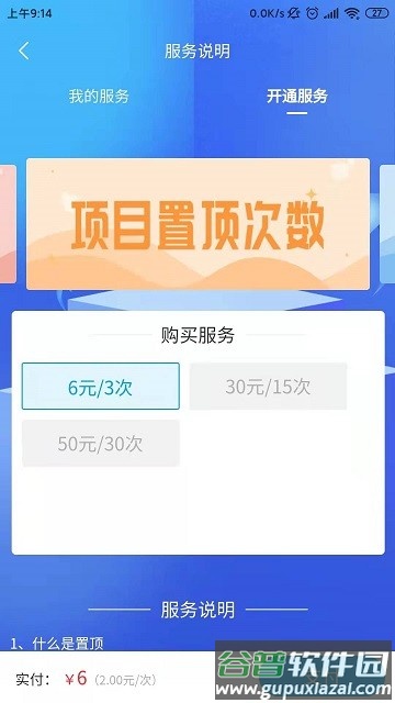 集汇融app截图4