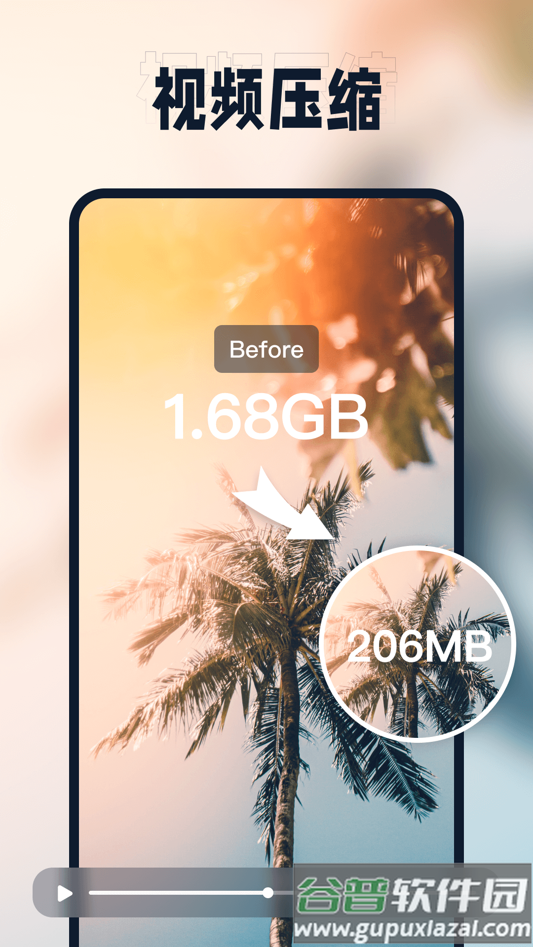 迅捷压缩app截图1