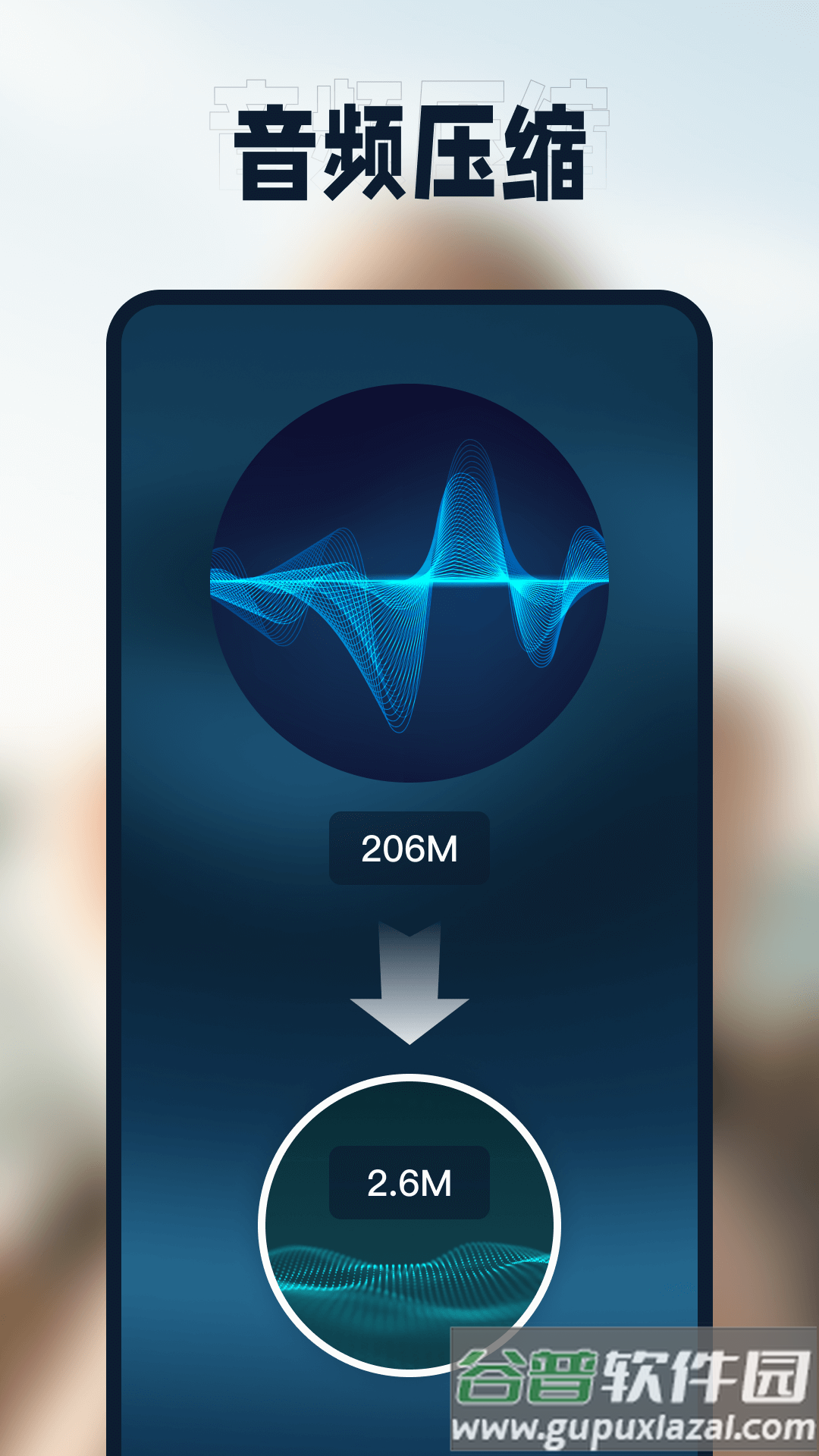 迅捷压缩app截图2