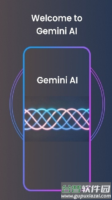 google Gemini最新版下载截图3