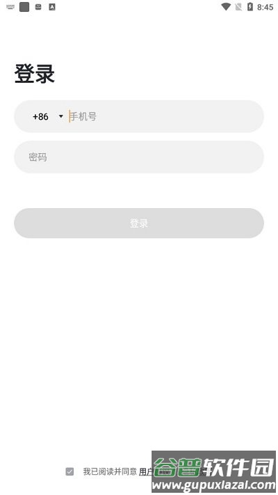 集智管家app截图4