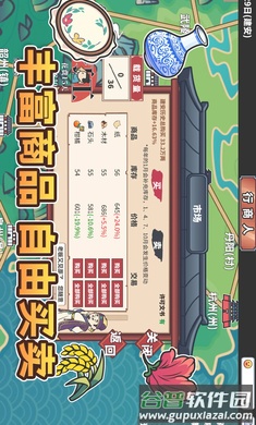 中华一商手游下载截图1