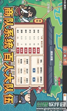 中华一商手游下载截图2