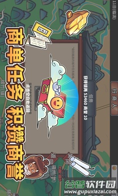 中华一商手游下载截图3