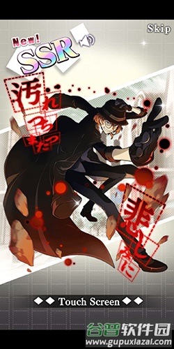 文豪野犬手游台服