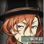 文豪野犬手游台服全人物图鉴12