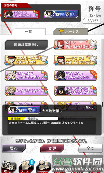 如何获取异能石配图1