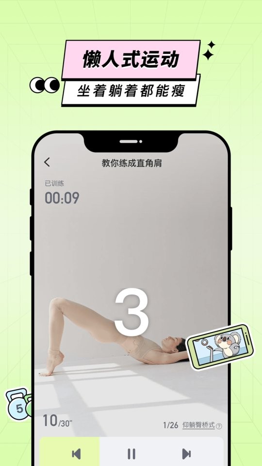 凹凸计划最新版截图1