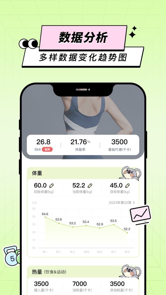 凹凸计划最新版截图2