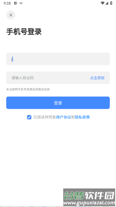 无忧写作app官方版
