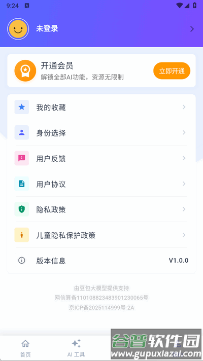 无忧写作app官方版截图1