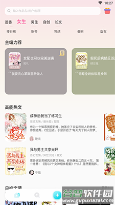 快点阅读app全功能版截图2