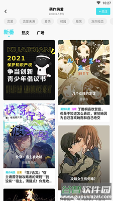 快点阅读app全功能版截图4