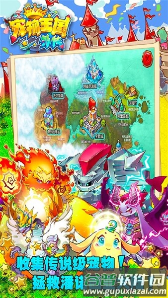 宠物王国外传单机不联网版本截图3