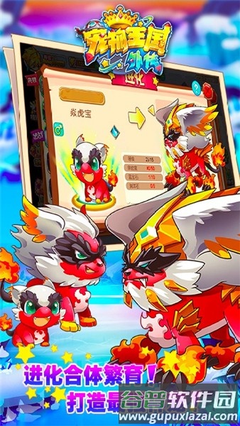 宠物王国外传单机不联网版本截图4