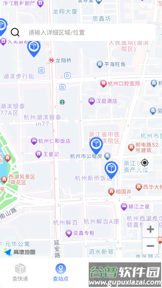 全网快递速查助手app截图2