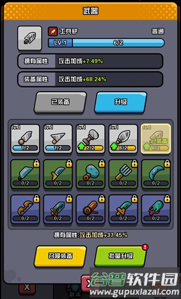 装备系统攻略配图1
