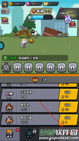 怎么上装备配图1