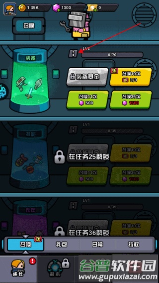 怎么上装备配图2