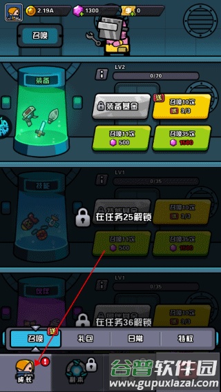 怎么上装备配图3