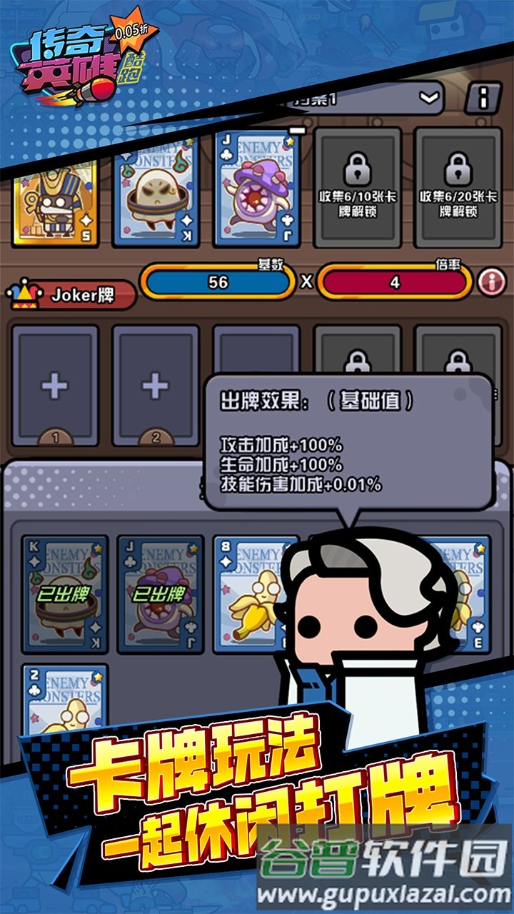 传奇英雄酷跑0.05折截图1