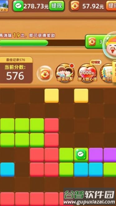 好运拼拼拼游戏截图2