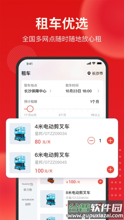 集易行最新版截图2