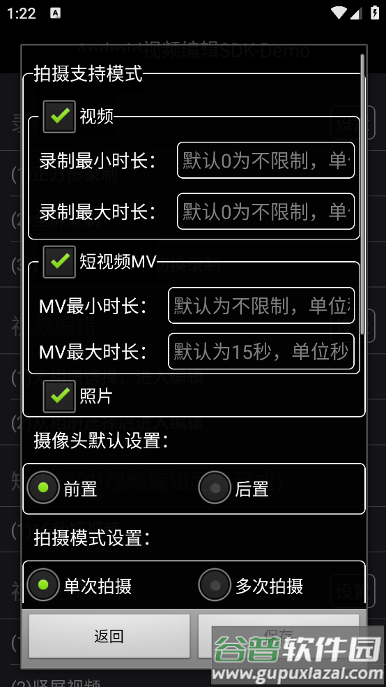 imovie剪辑官方版截图3
