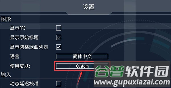 Malody手游下载
