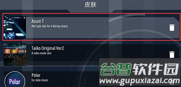 Malody手游下载