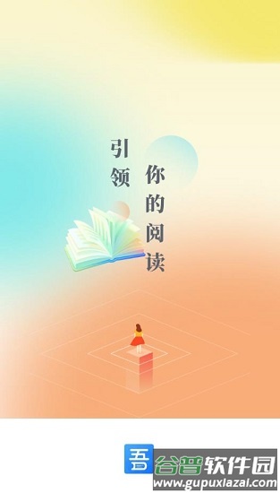 吾爱看书app下载安装2022截图1