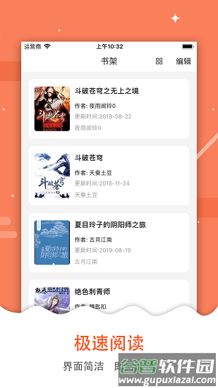 吾爱看书app下载安装2022截图3