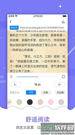 吾爱看书app下载安装2022截图4