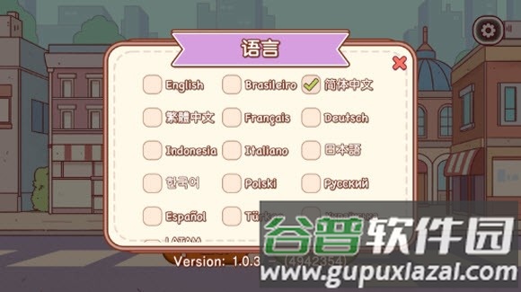 中文怎么设置配图4