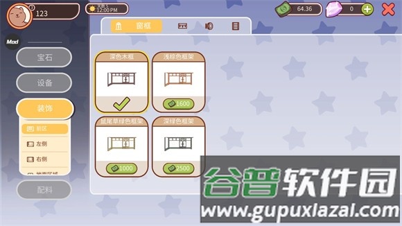 店铺装饰教程配图3