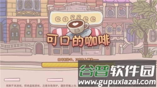 可口的披萨可口的咖啡店截图1