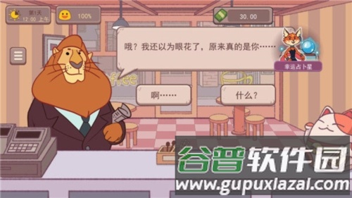 可口的披萨可口的咖啡店截图3