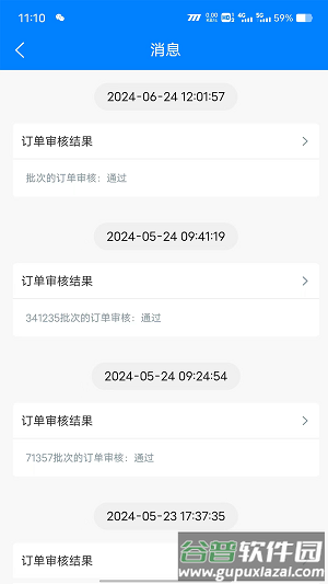 顺陆物流App截图3