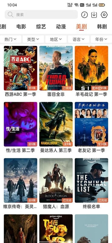 简单追剧app截图1