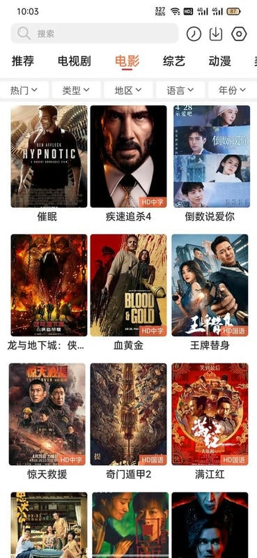 简单追剧app截图2