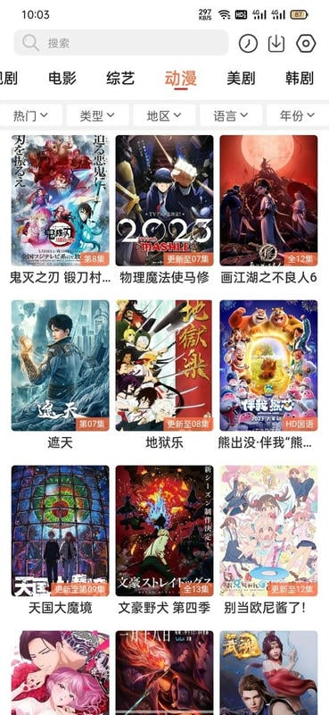 简单追剧app截图3
