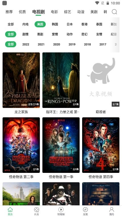 大象视频app