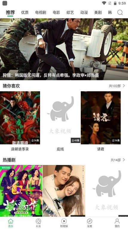 大象视频最新版截图2