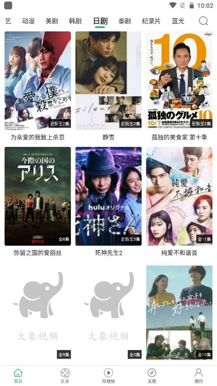 大象视频最新版截图3