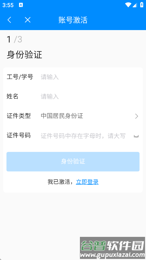 智慧川体app截图4