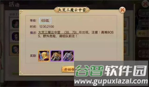 蜀山战纪游戏截图2