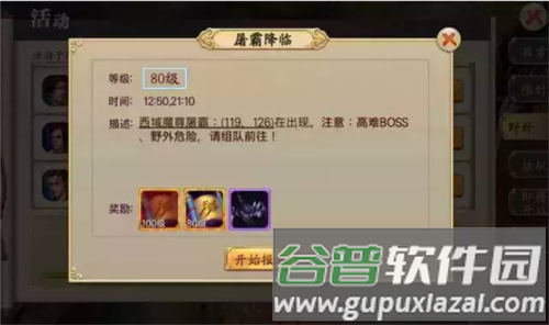 蜀山战纪游戏截图3