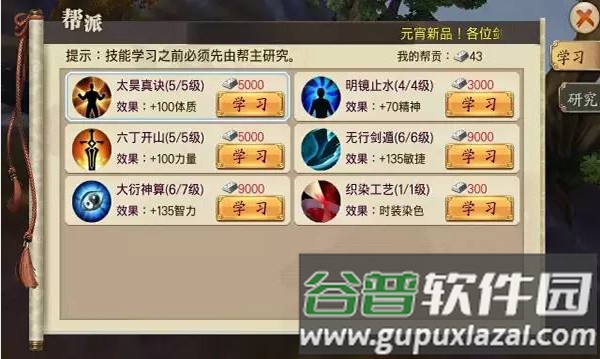 蜀山战纪游戏截图7